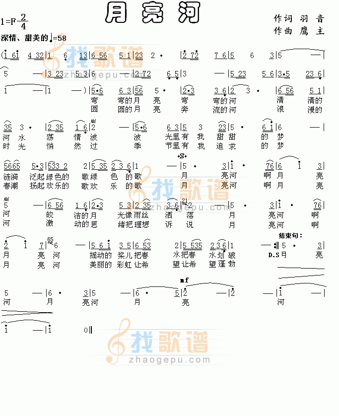 月亮河