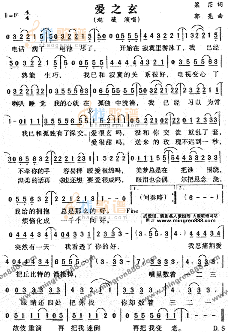 爱之玄