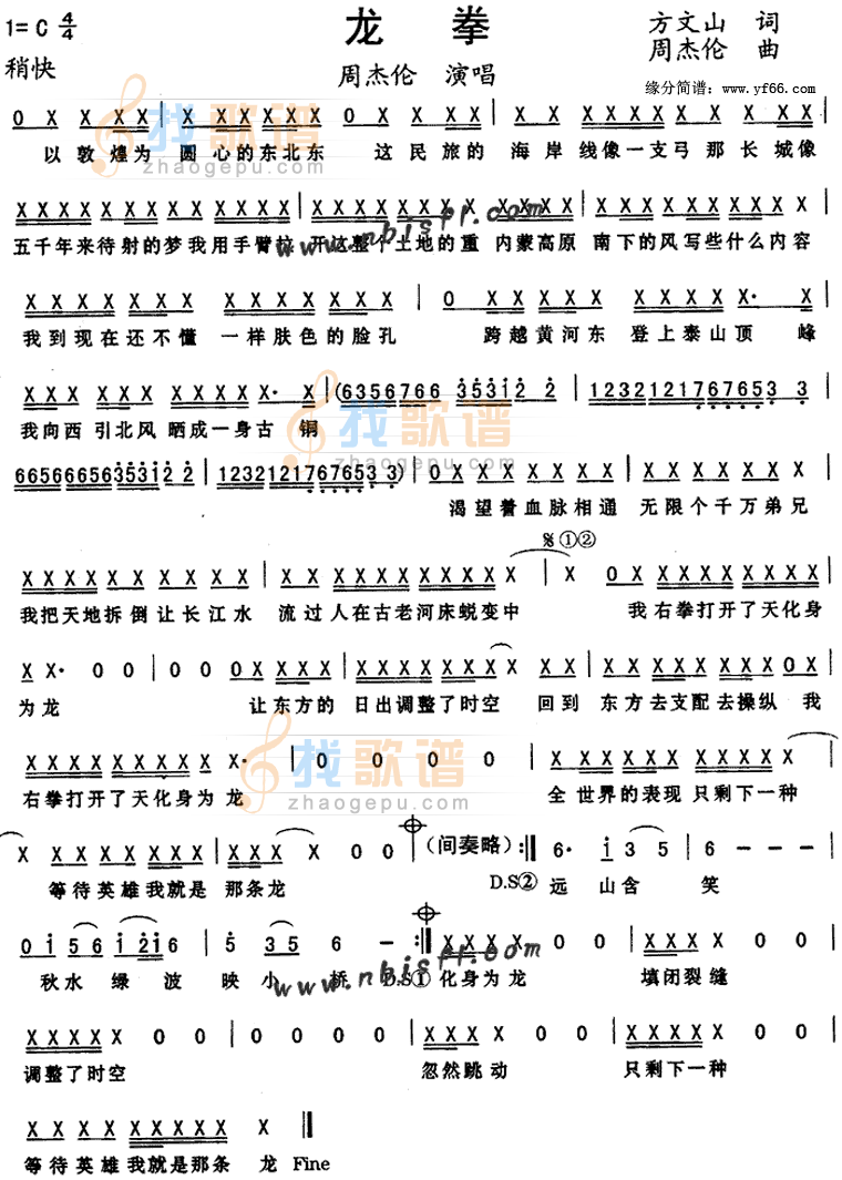 龙拳