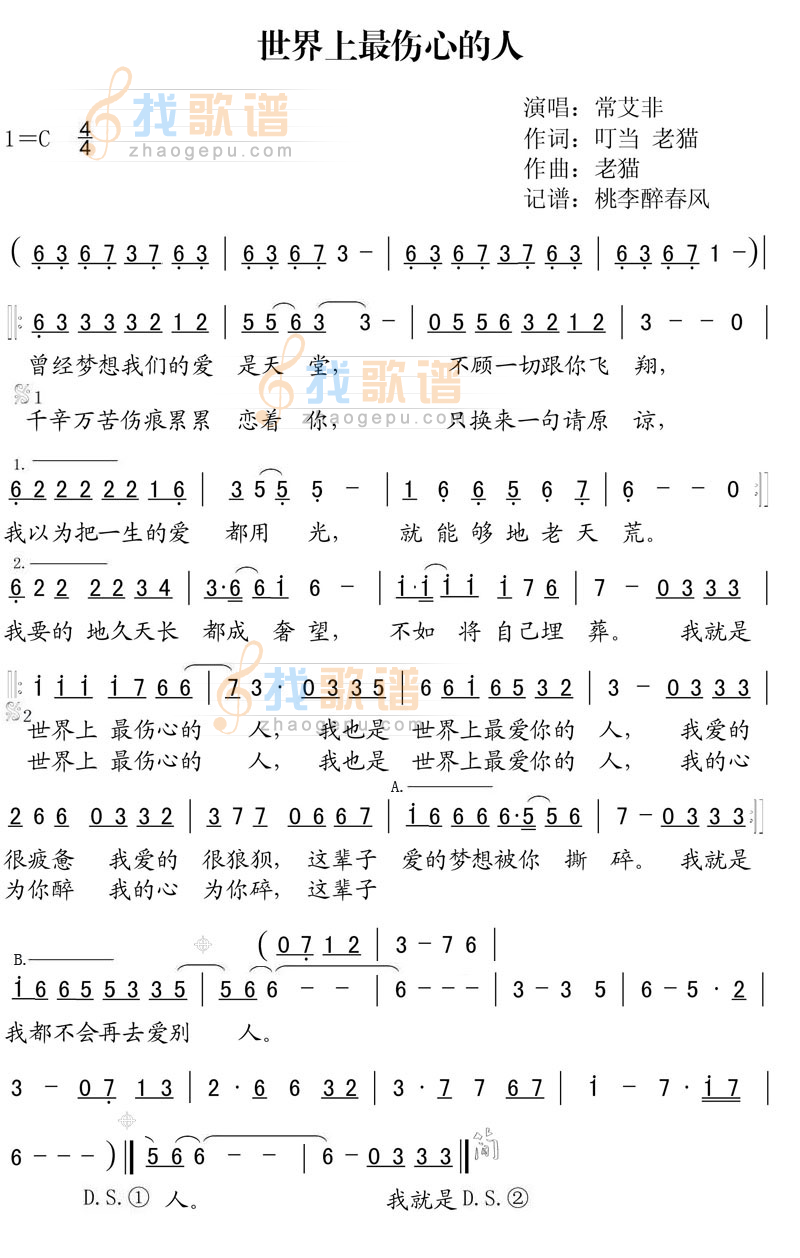 世界上最伤心的人