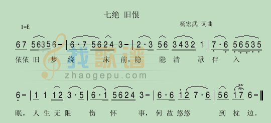 旧恨