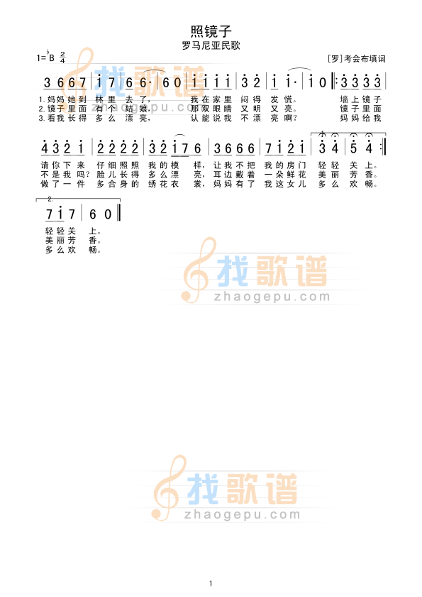 照镜子
