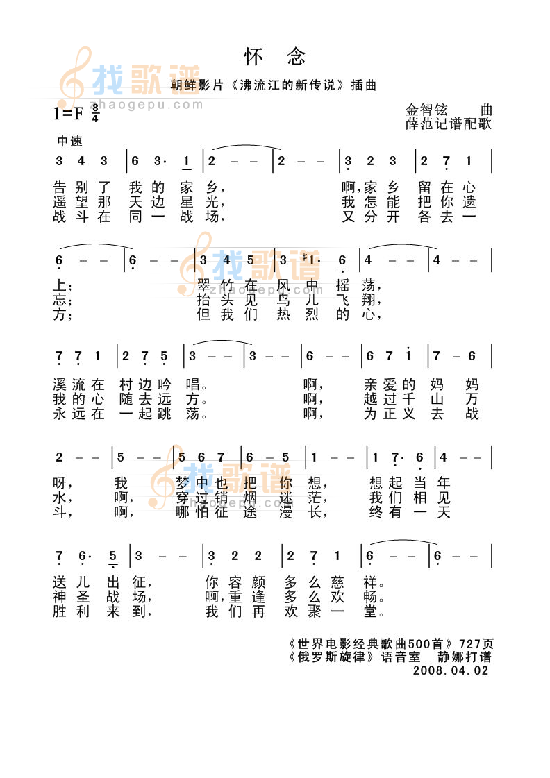 怀念