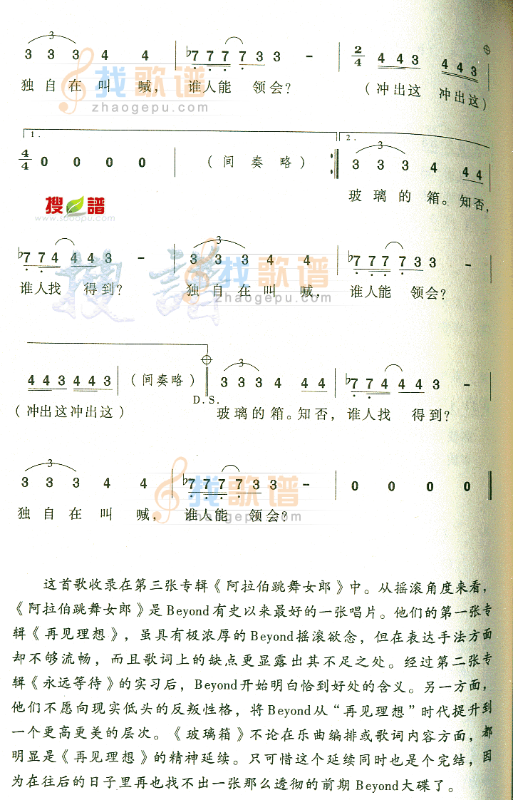 玻璃箱