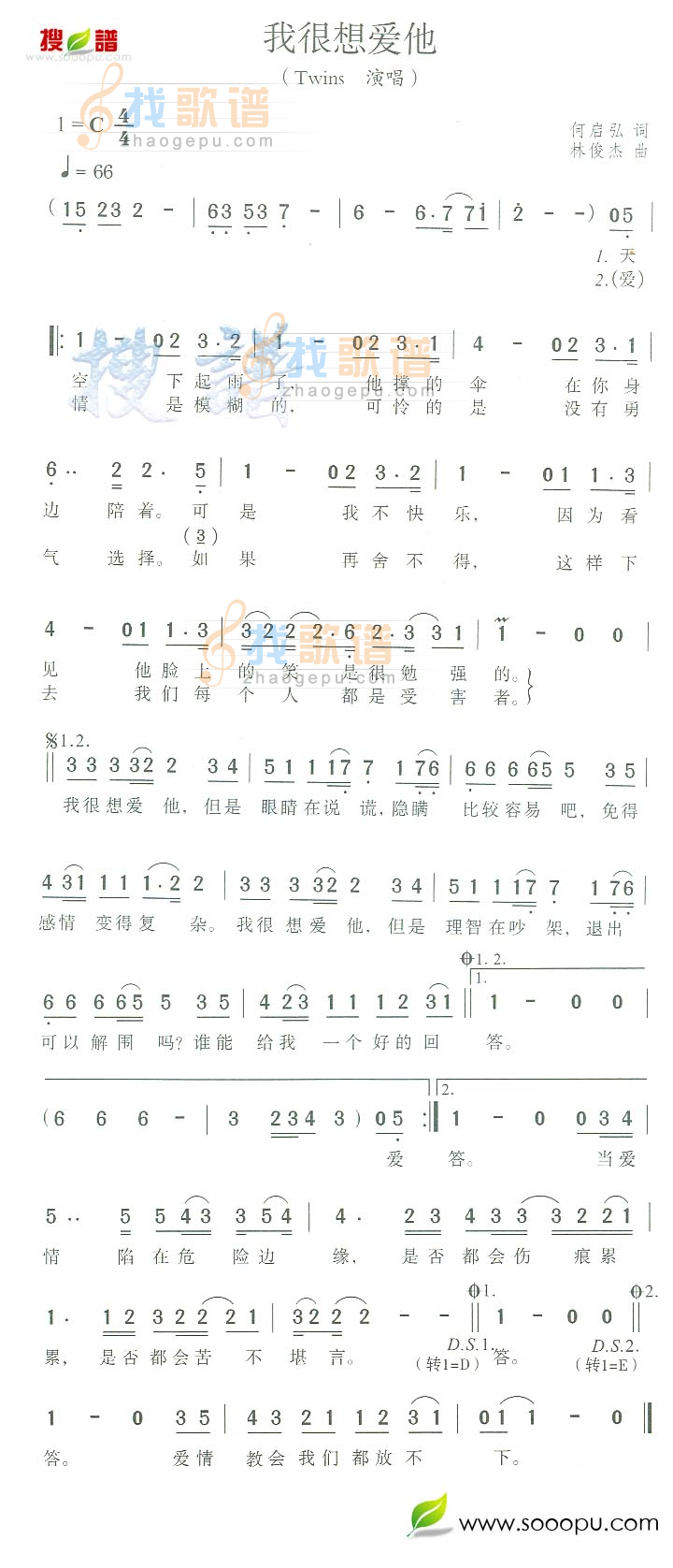 我很想爱他
