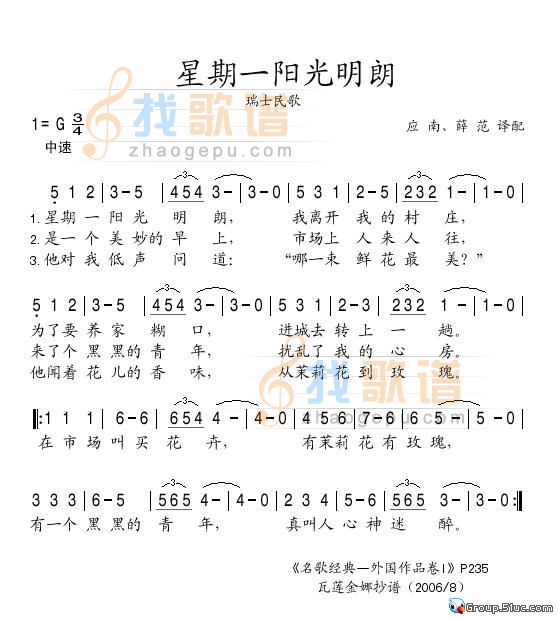 星期一阳光明朗