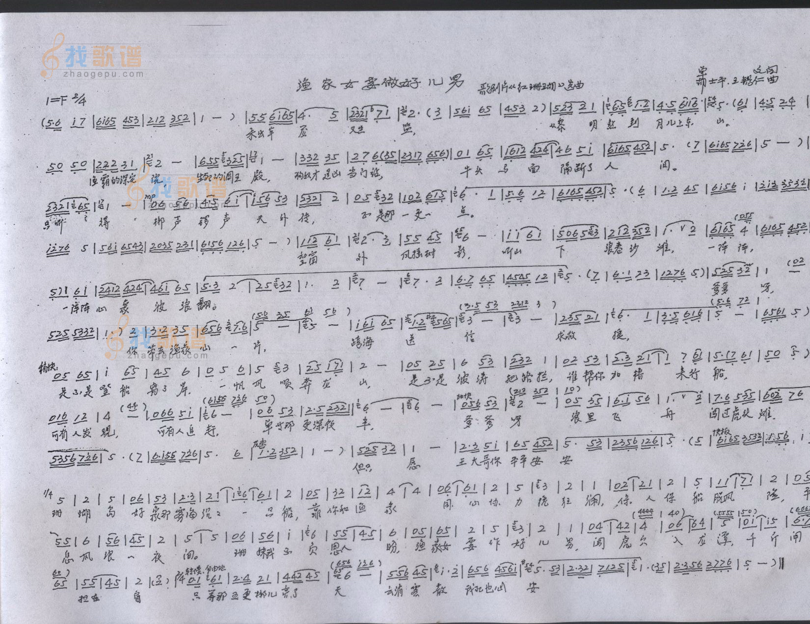 渔家女要做好儿男