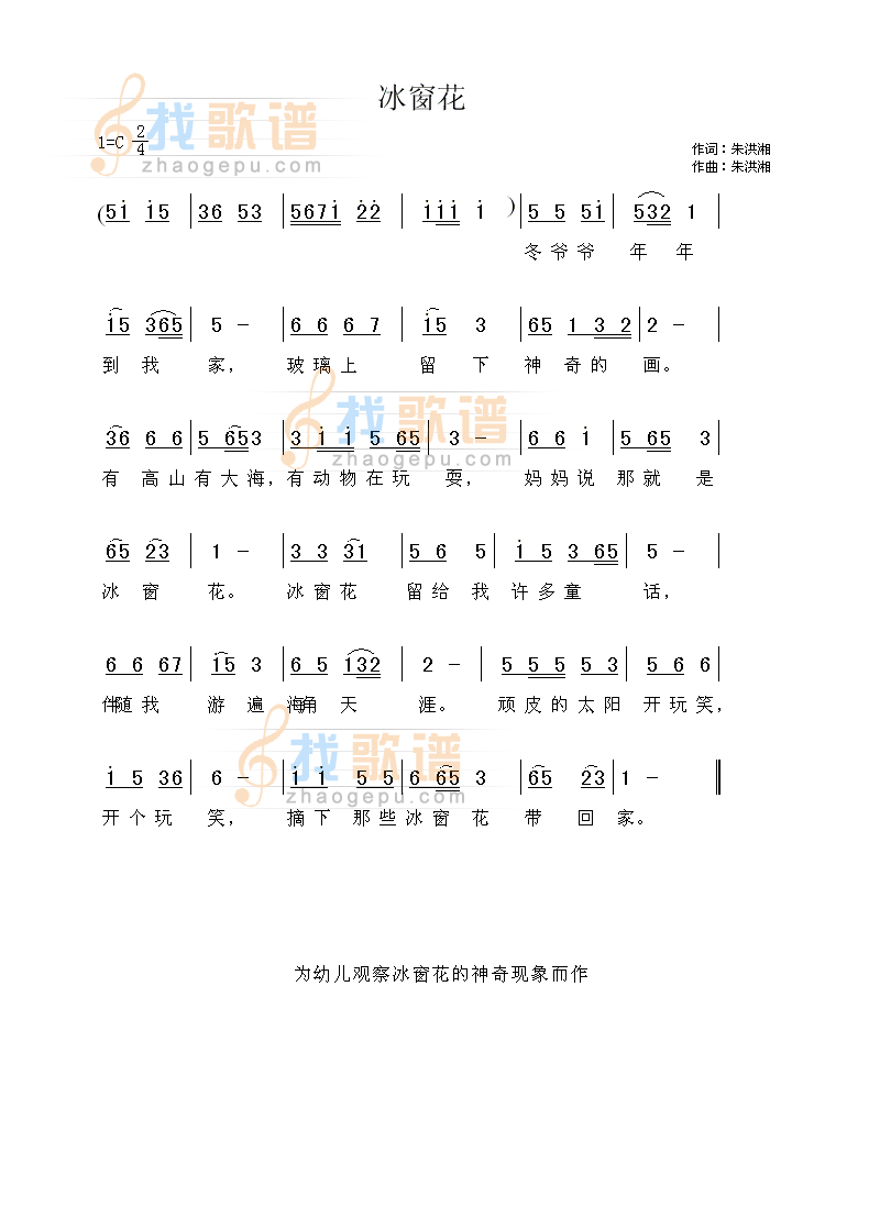 冰窗花