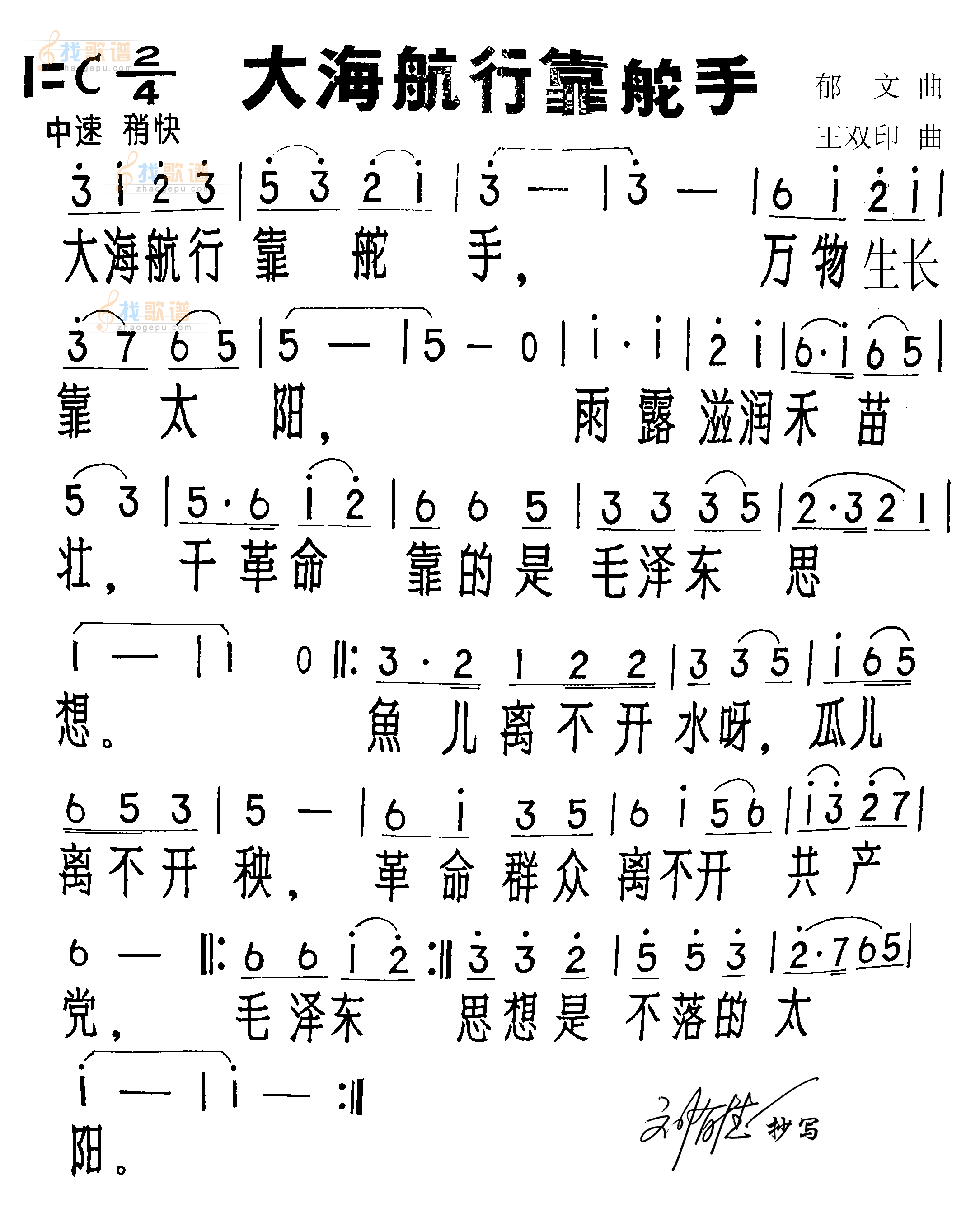 大海航行靠舵手