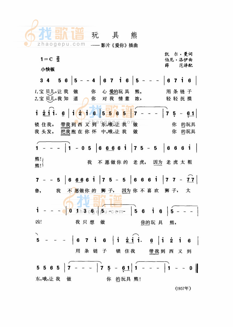 玩具熊