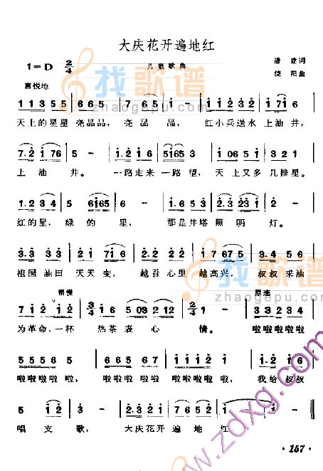 大庆花开遍地红