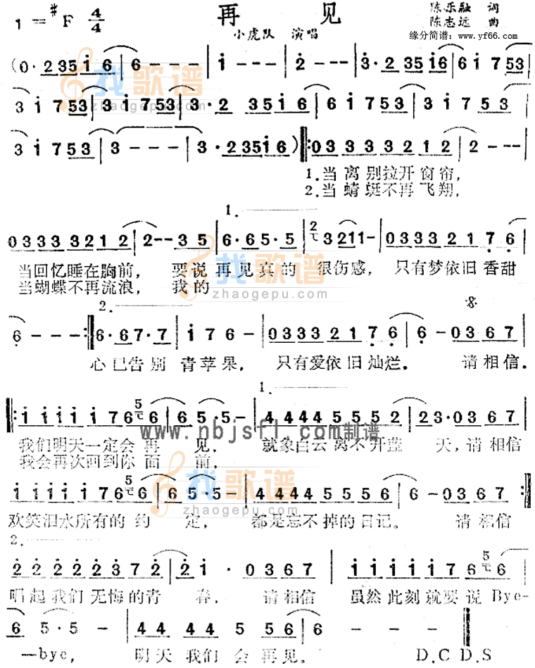 再见