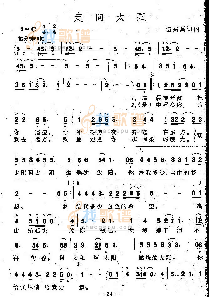 走向太阳