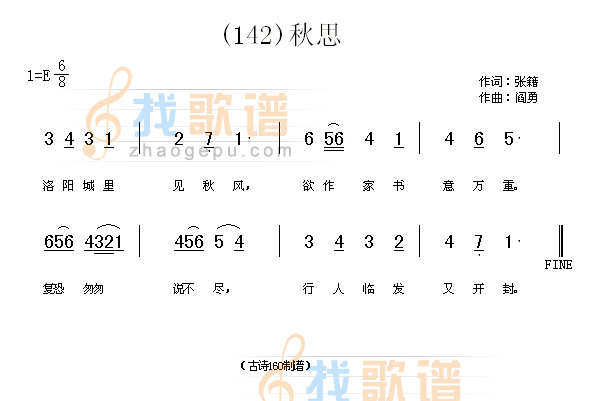 秋思　(唐)张籍