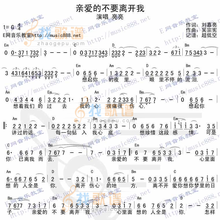 亲爱的不要开我