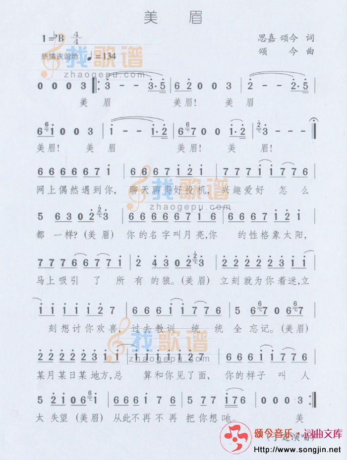 美眉