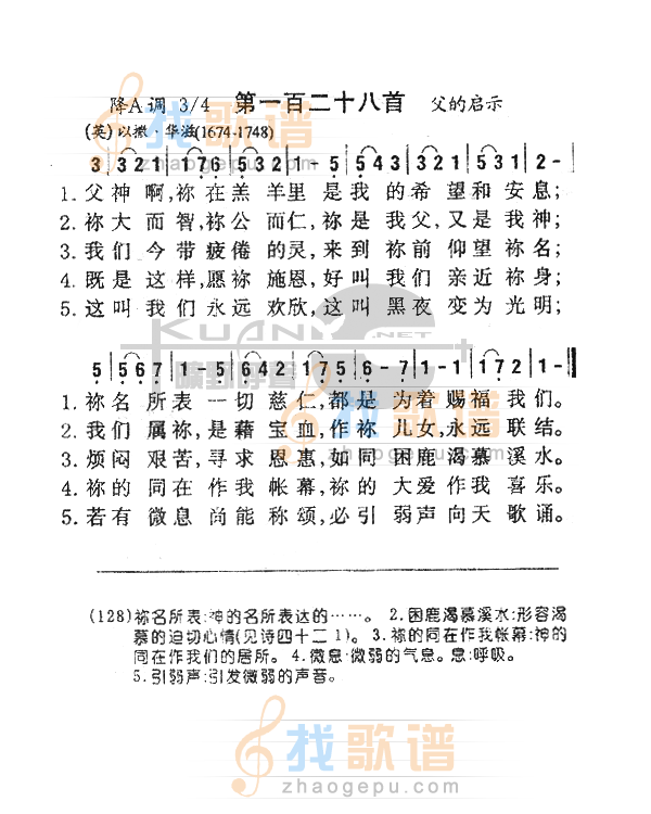 128父神啊，你在羔羊里