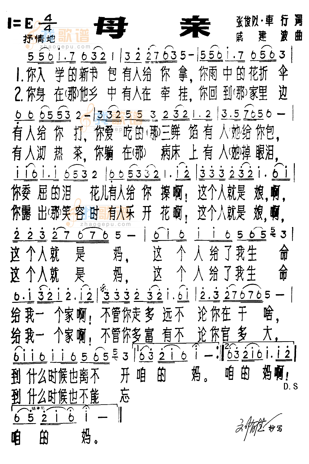 母亲