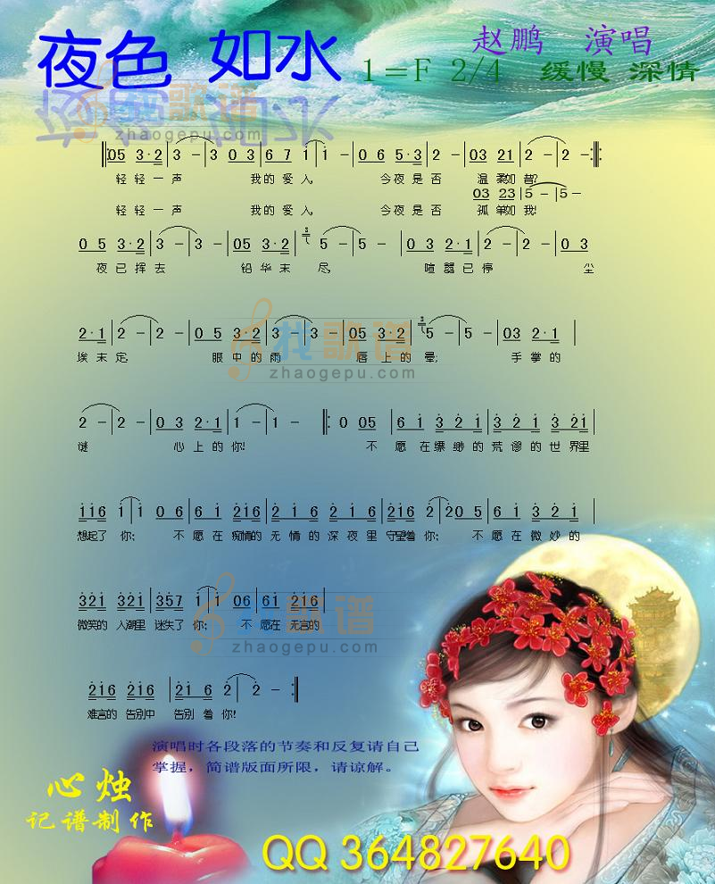 夜色如水