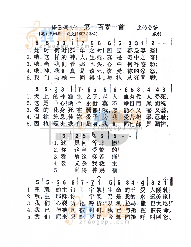 101此时何时，孤单之时