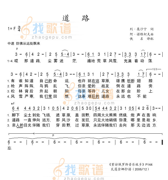 道路
