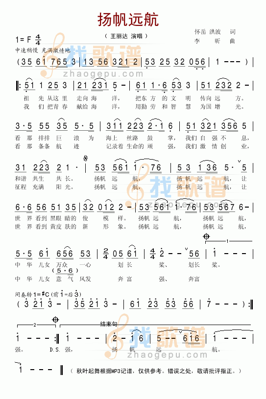 扬帆远航