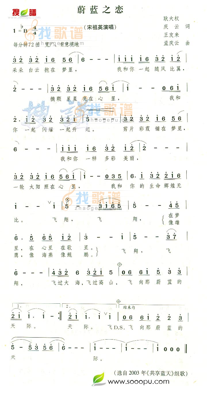 蔚蓝之恋