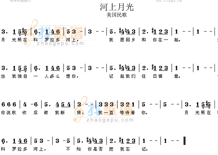 河上月光(美国民歌)