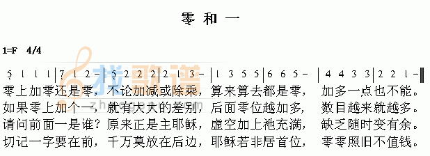 零和一