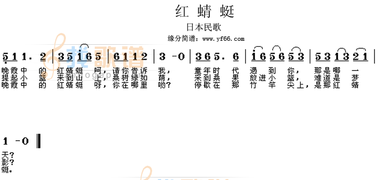 红蜻蜓