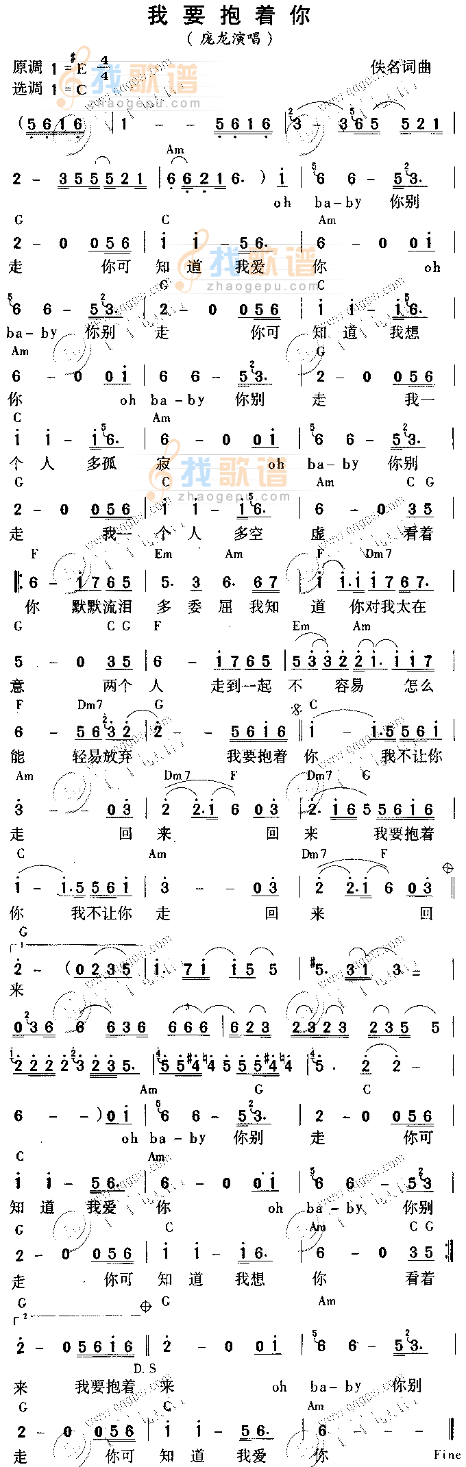 我要抱着你