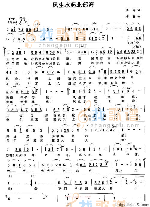 风生水起北部湾