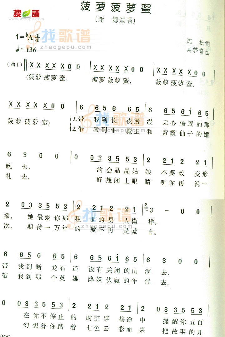 菠萝菠萝蜜