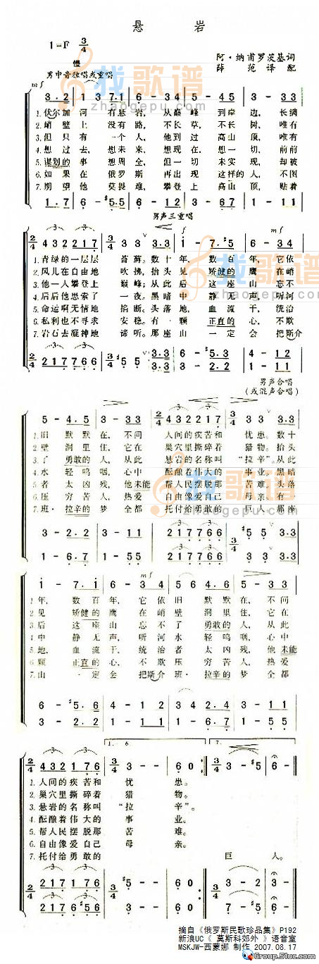 悬岩