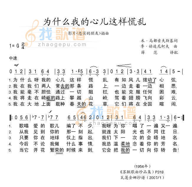 为什么我的心儿这样慌乱