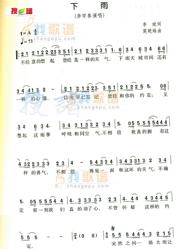 下雨