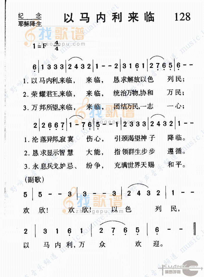 以马内利来临