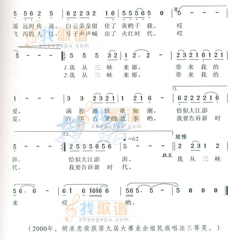 我从三峡来