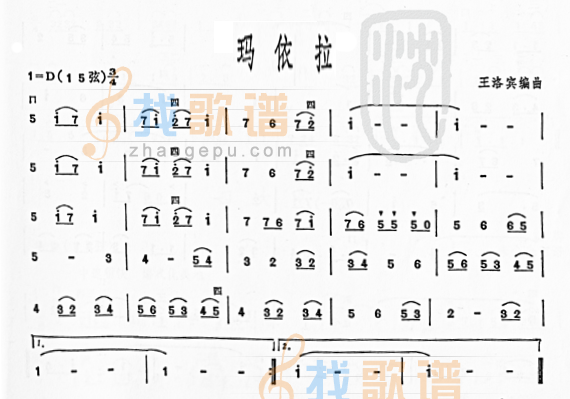 玛依拉  二胡曲谱