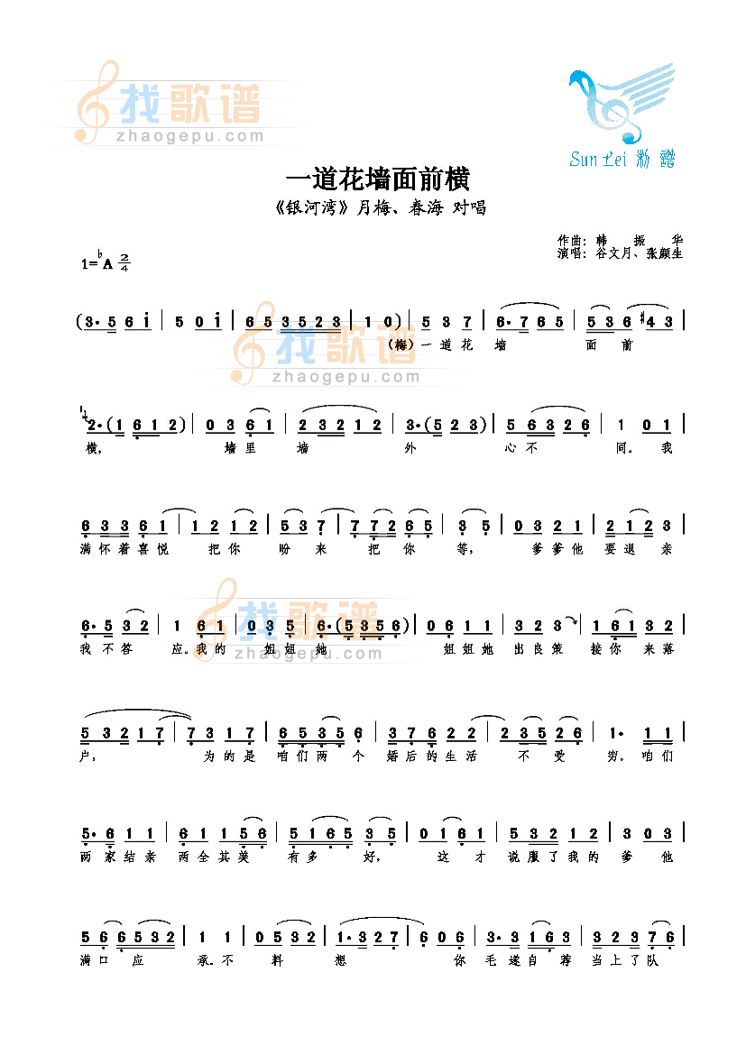 一道花墙面前横