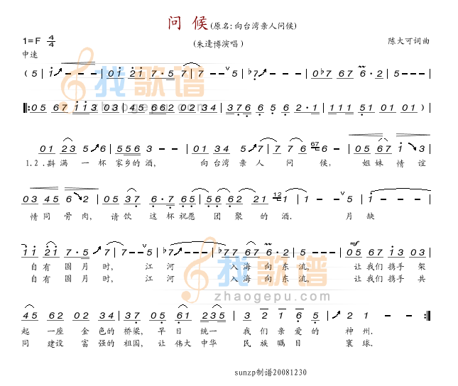 问候