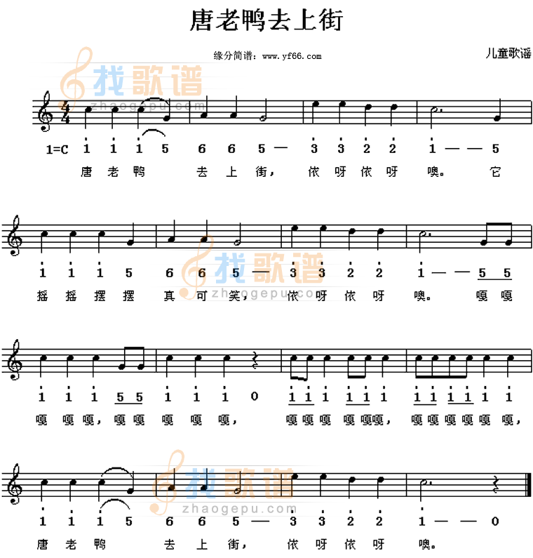 唐老鸭上街