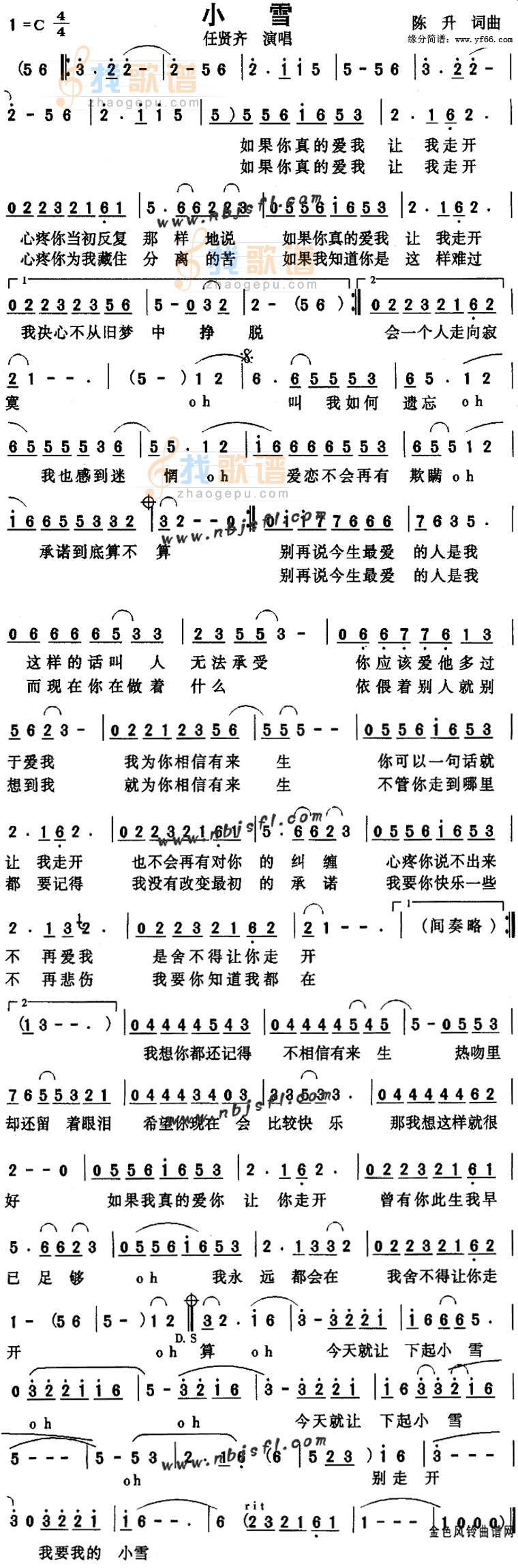 小雪