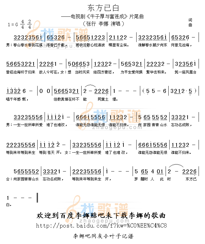 东方已白