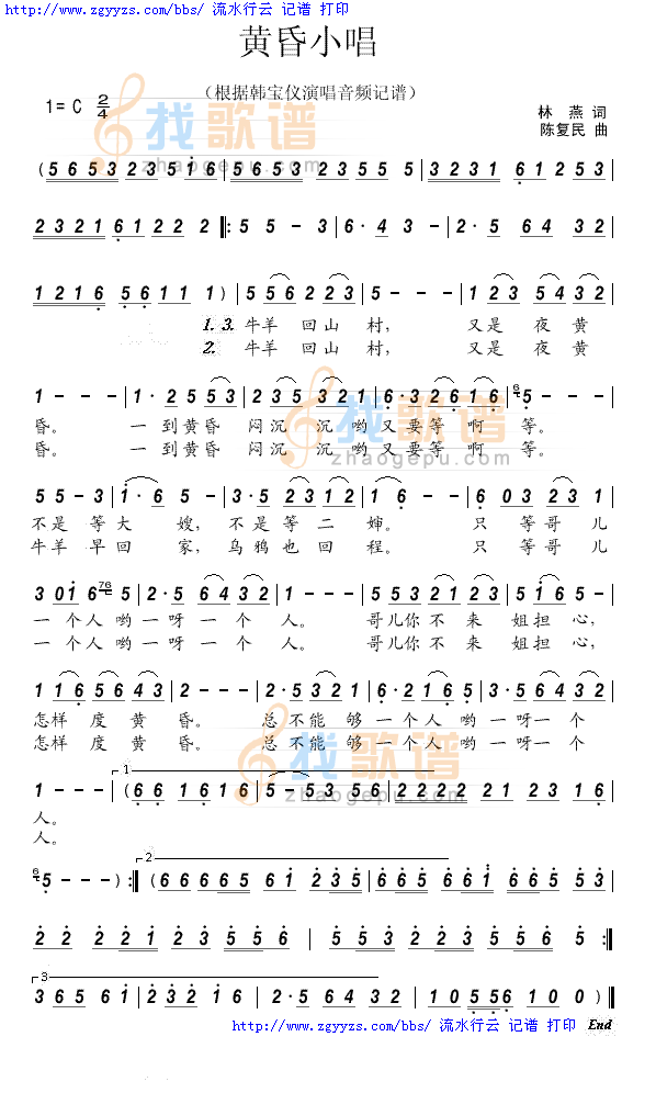 黄昏小唱