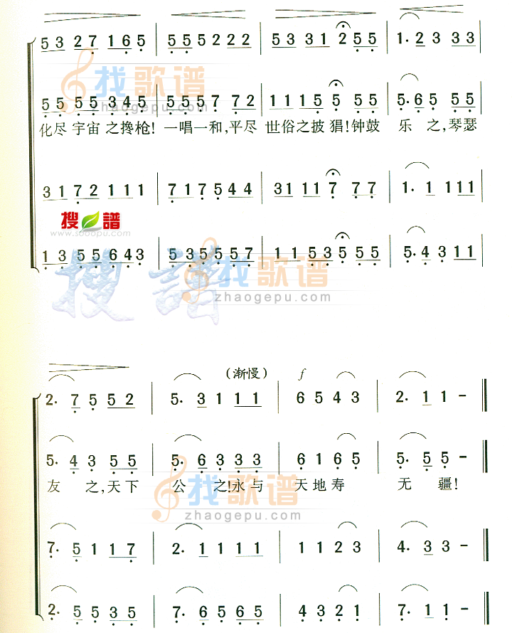 上海音乐专科学校校歌