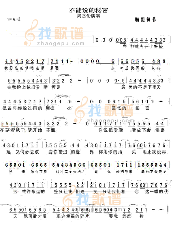 不能说的秘密