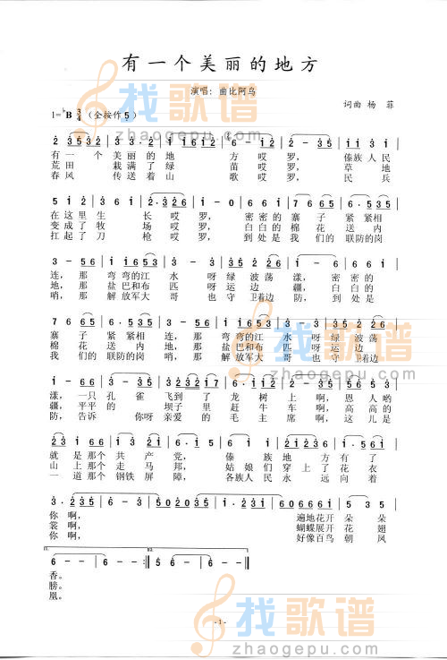 有一个美丽的地方