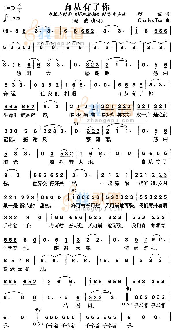 自从有了你