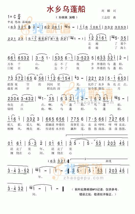 水乡乌篷船